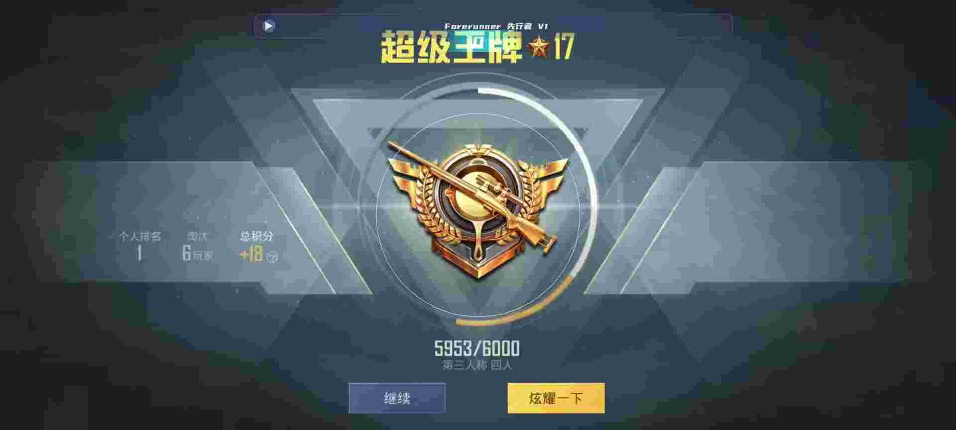和平精英鸡腿辅助自瞄 - 超凡先锋辅助官网辅助预览图